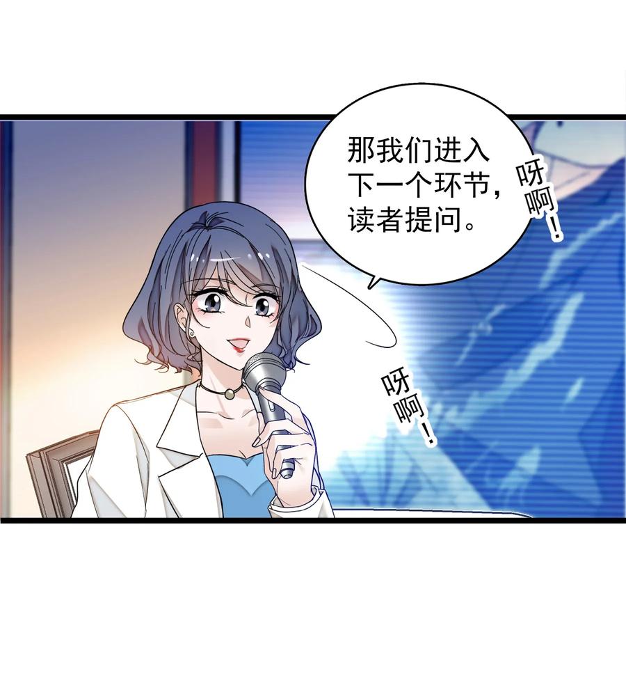 008这就是所谓的办法？！-我家偶像有点不对劲-客心（第9张）