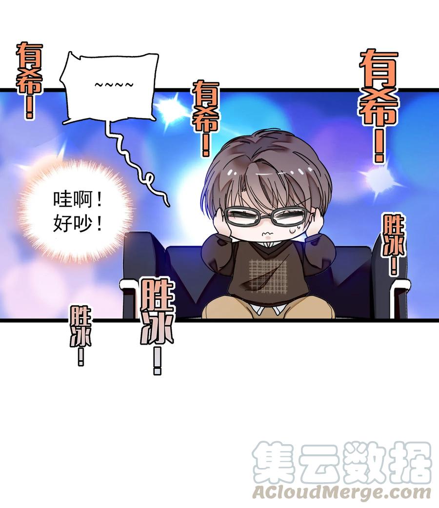 008这就是所谓的办法？！-我家偶像有点不对劲-客心（第4张）