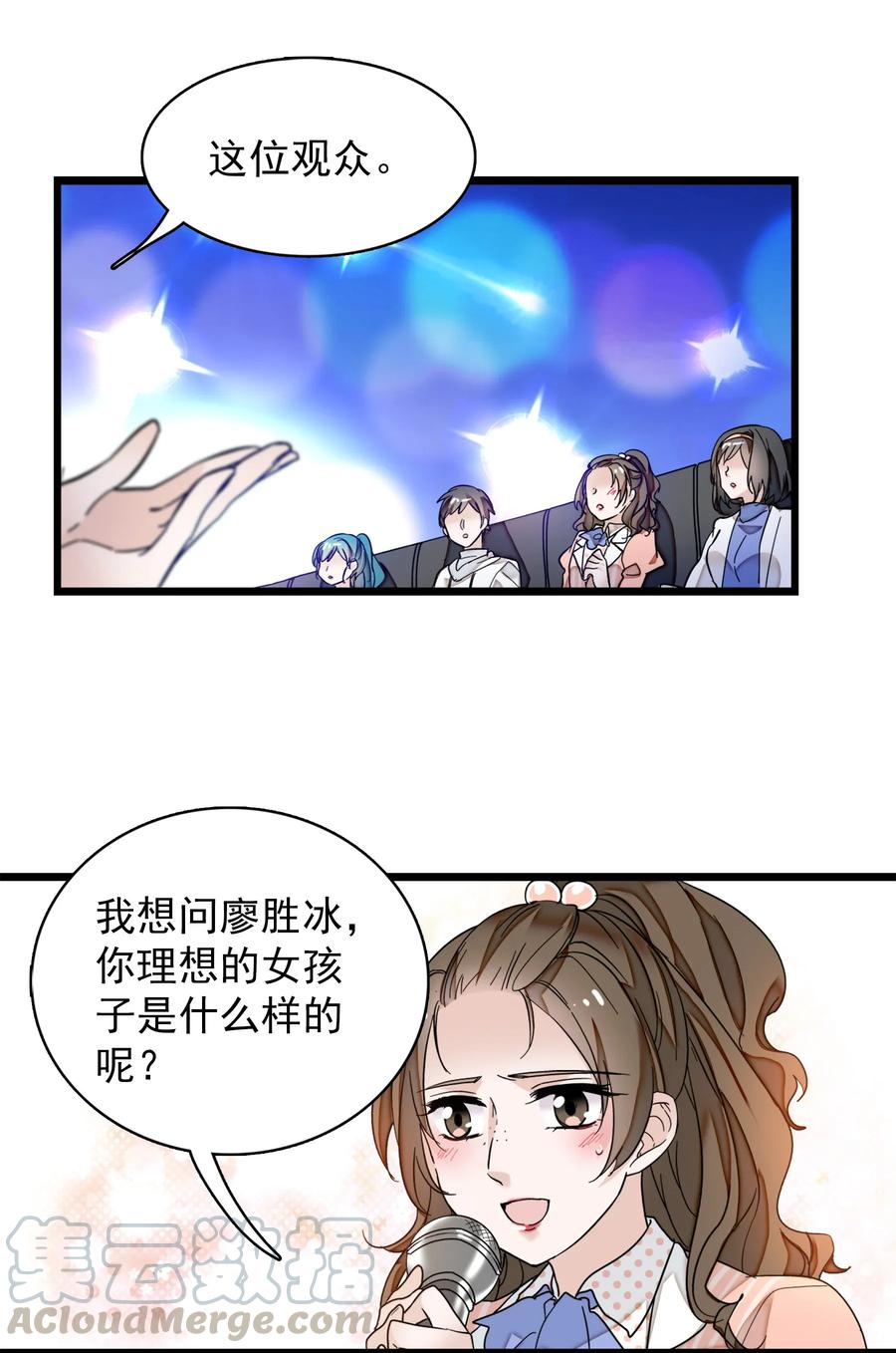 008这就是所谓的办法？！-我家偶像有点不对劲-客心（第10张）