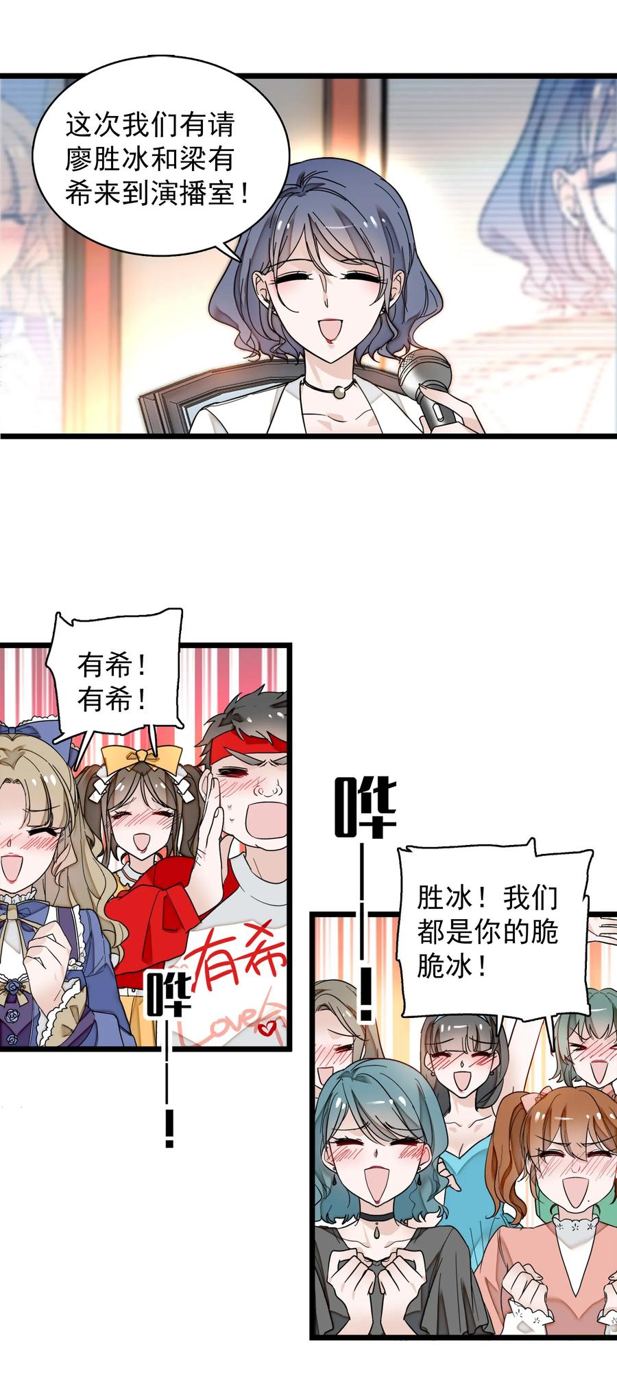 008这就是所谓的办法？！-我家偶像有点不对劲-客心（第3张）