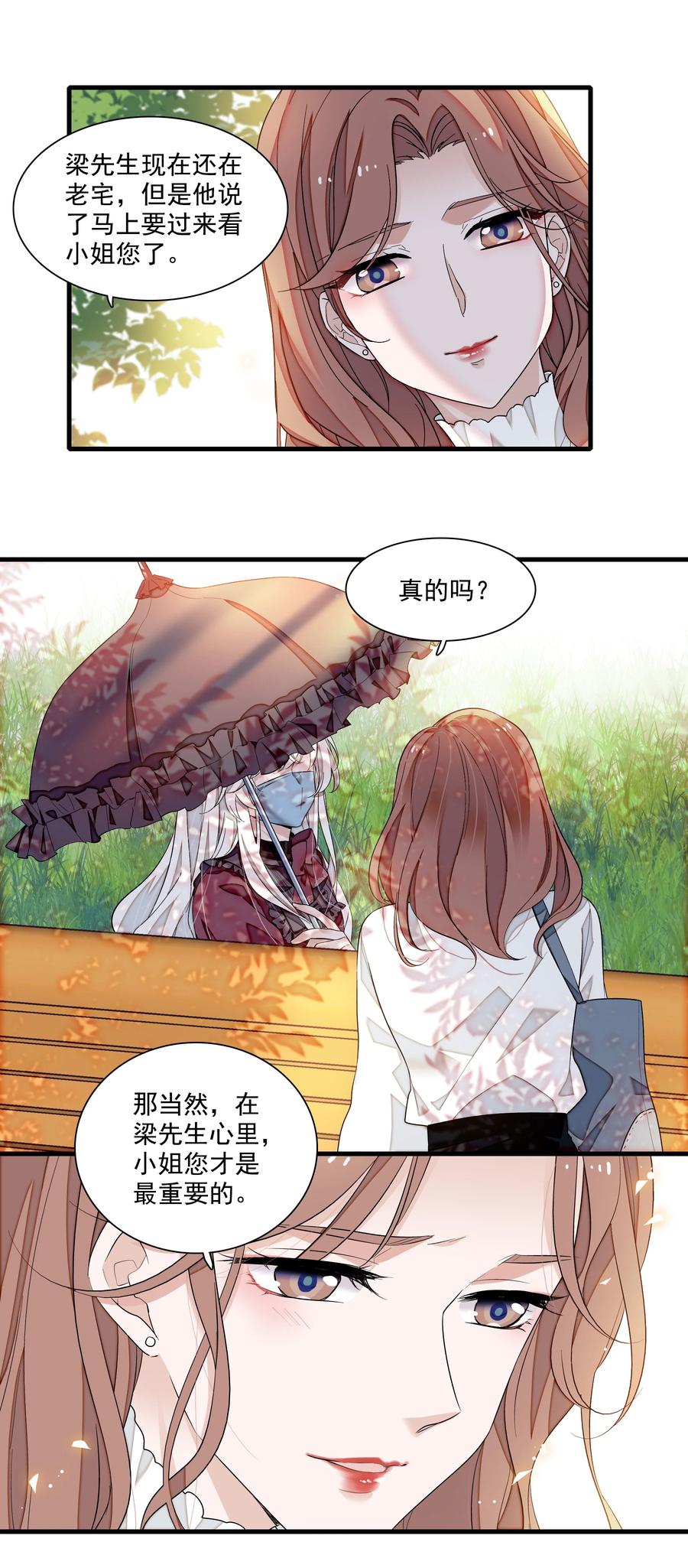 88补偿-我家偶像有点不对劲-客心（第8张）