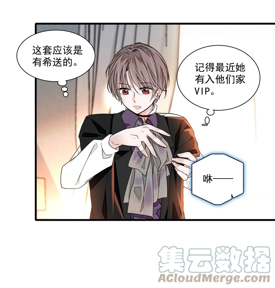 88补偿-我家偶像有点不对劲-客心（第27张）