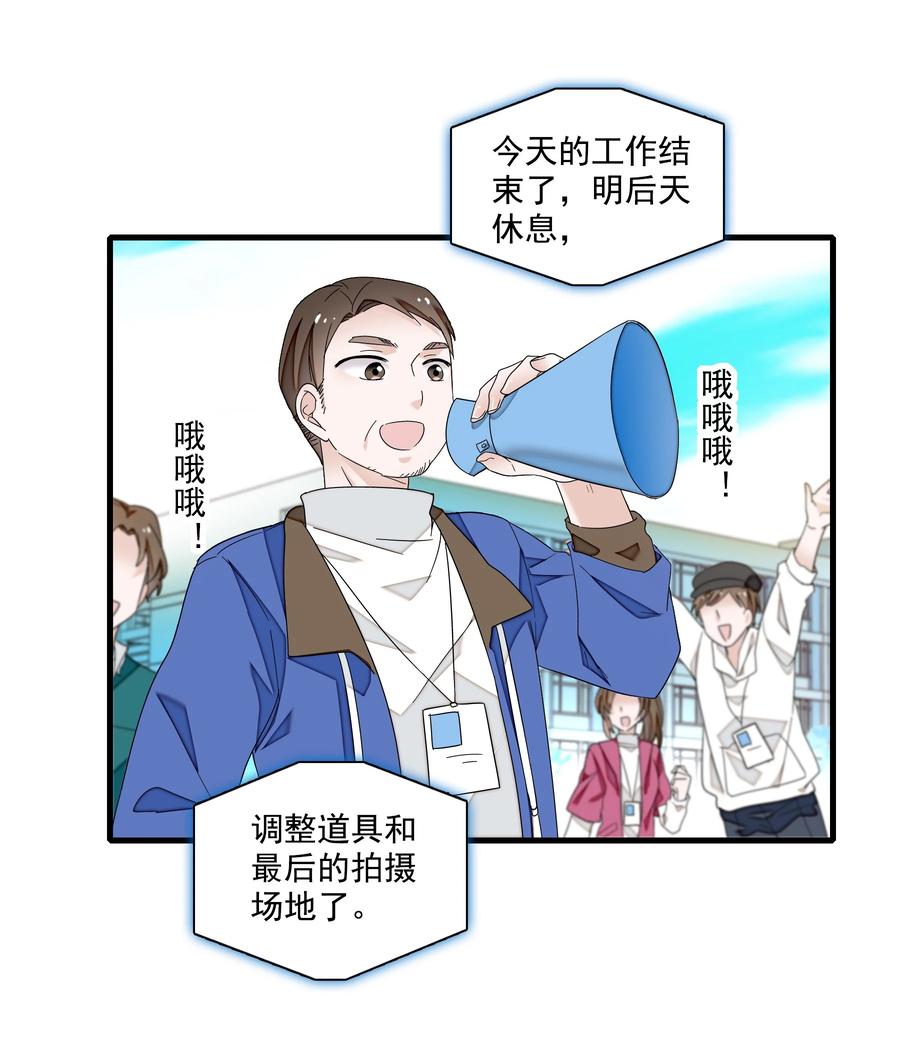 88补偿-我家偶像有点不对劲-客心（第20张）