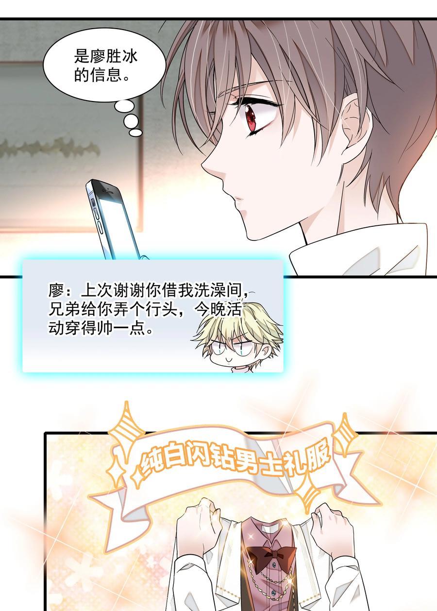 88补偿-我家偶像有点不对劲-客心（第28张）