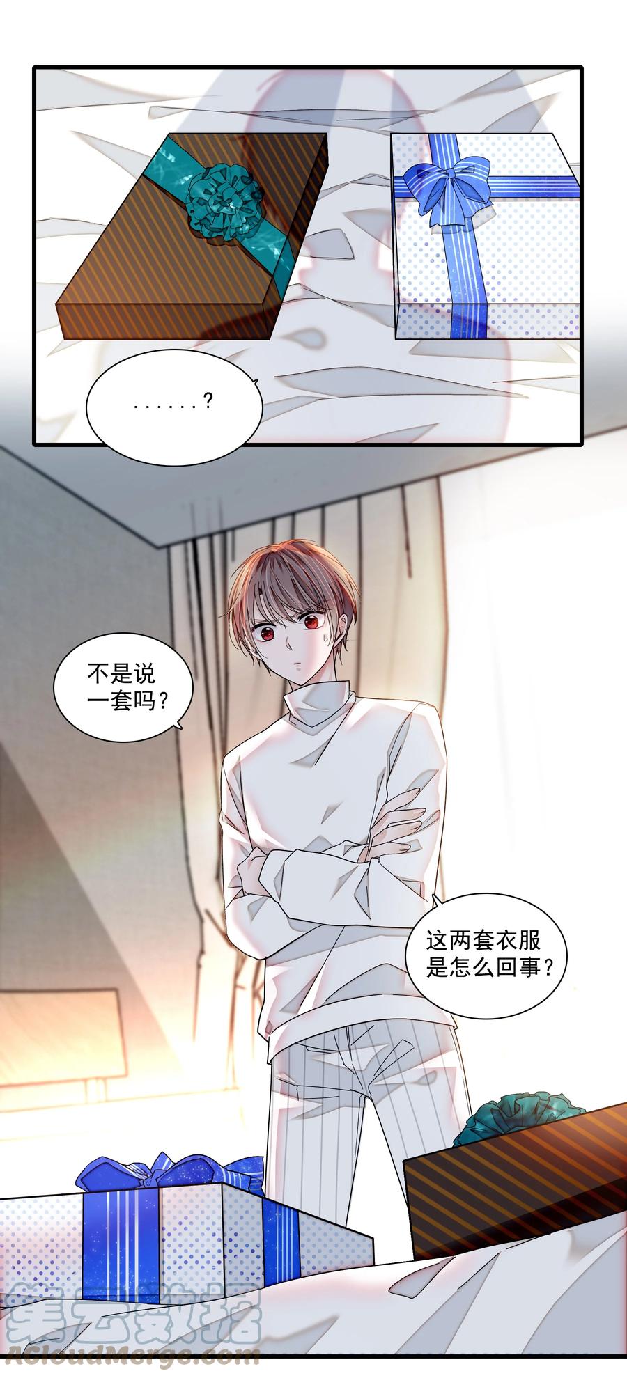 88补偿-我家偶像有点不对劲-客心（第25张）