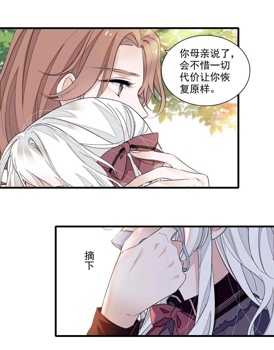 88补偿-我家偶像有点不对劲-客心（第12张）