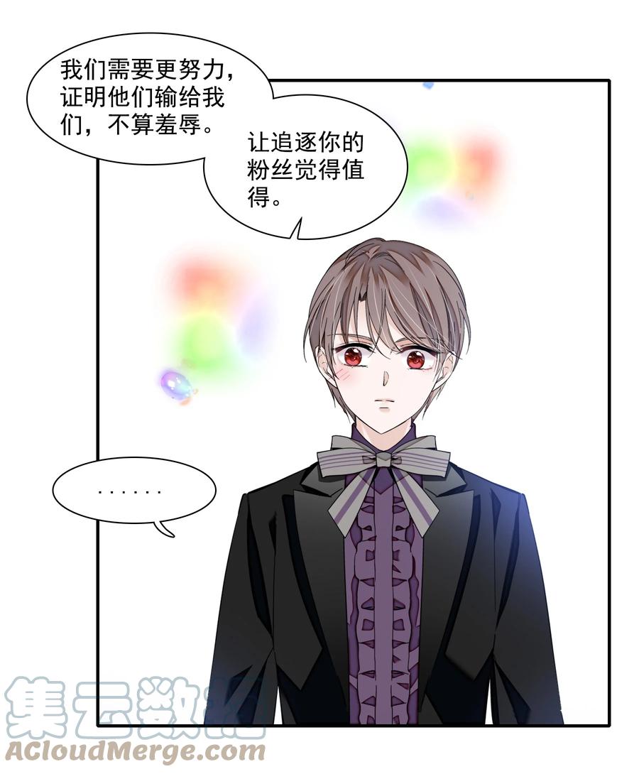 89佑宁-我家偶像有点不对劲-客心（第33张）