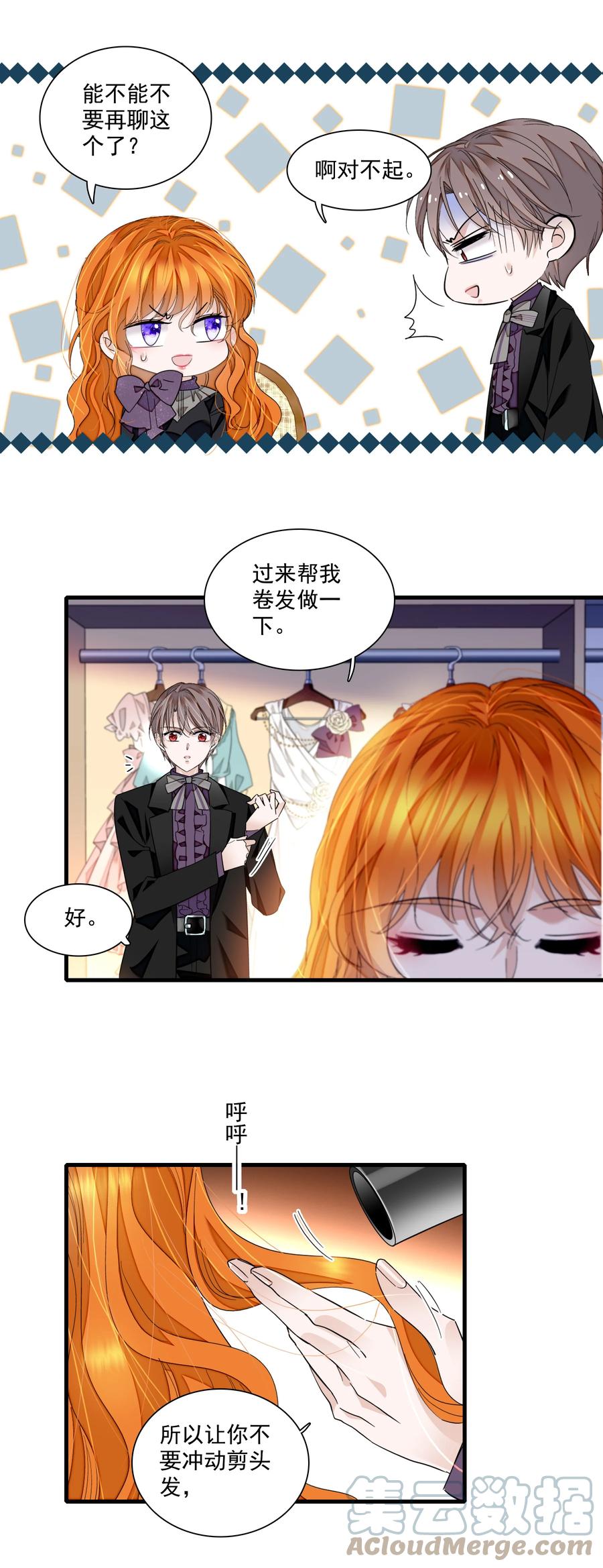 89佑宁-我家偶像有点不对劲-客心（第11张）