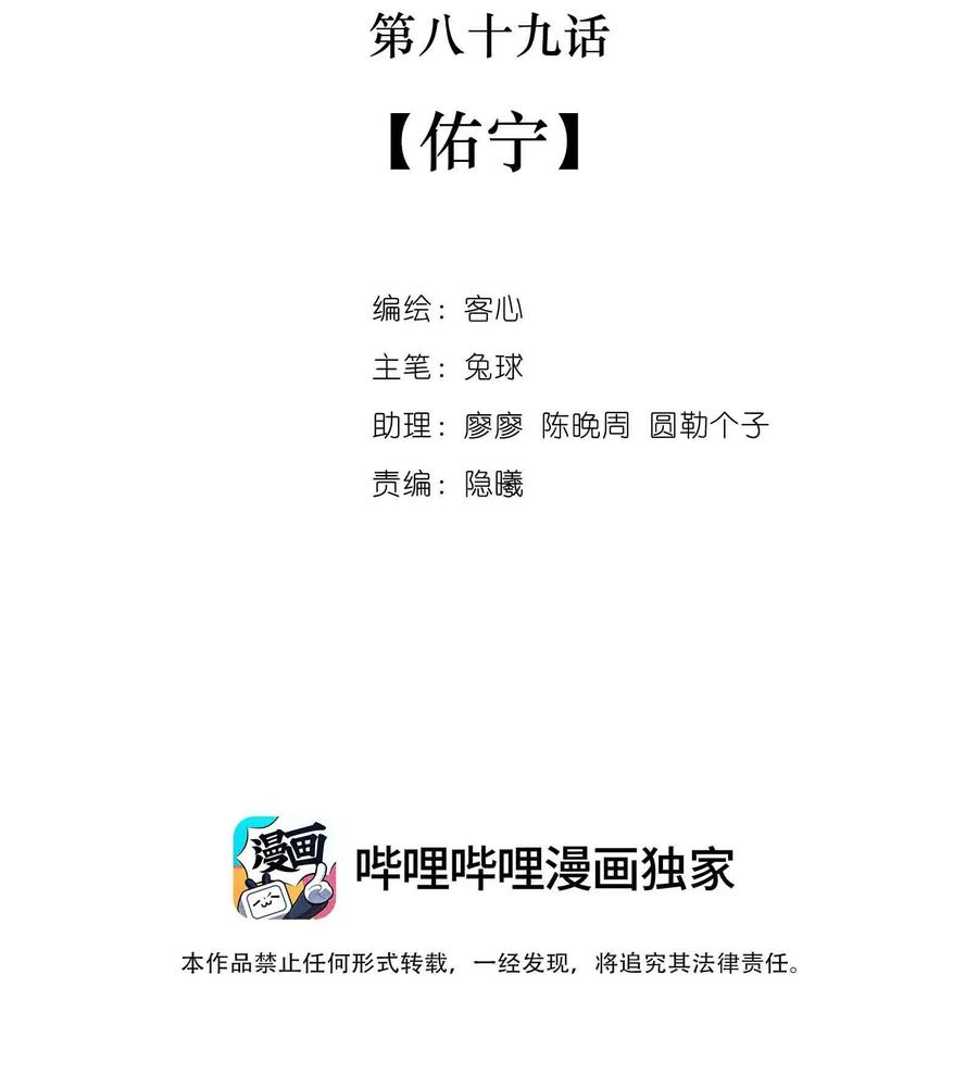 89佑宁-我家偶像有点不对劲-客心（第2张）