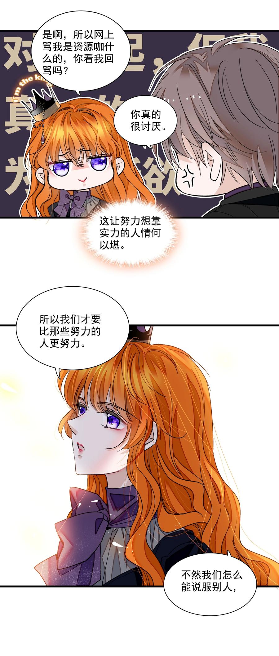 89佑宁-我家偶像有点不对劲-客心（第32张）