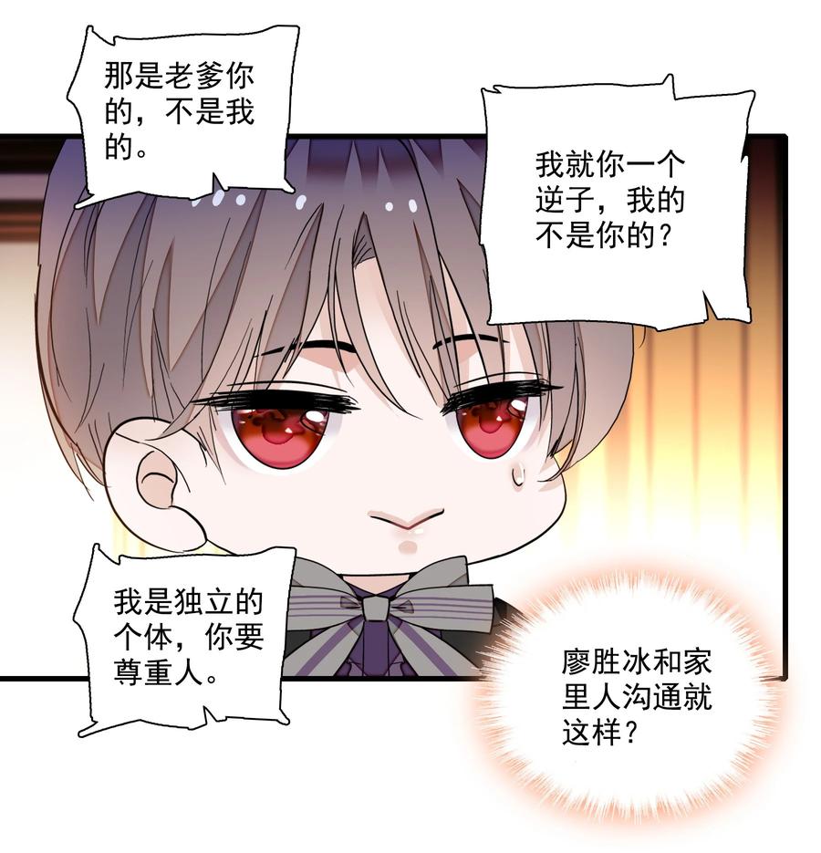 89佑宁-我家偶像有点不对劲-客心（第28张）