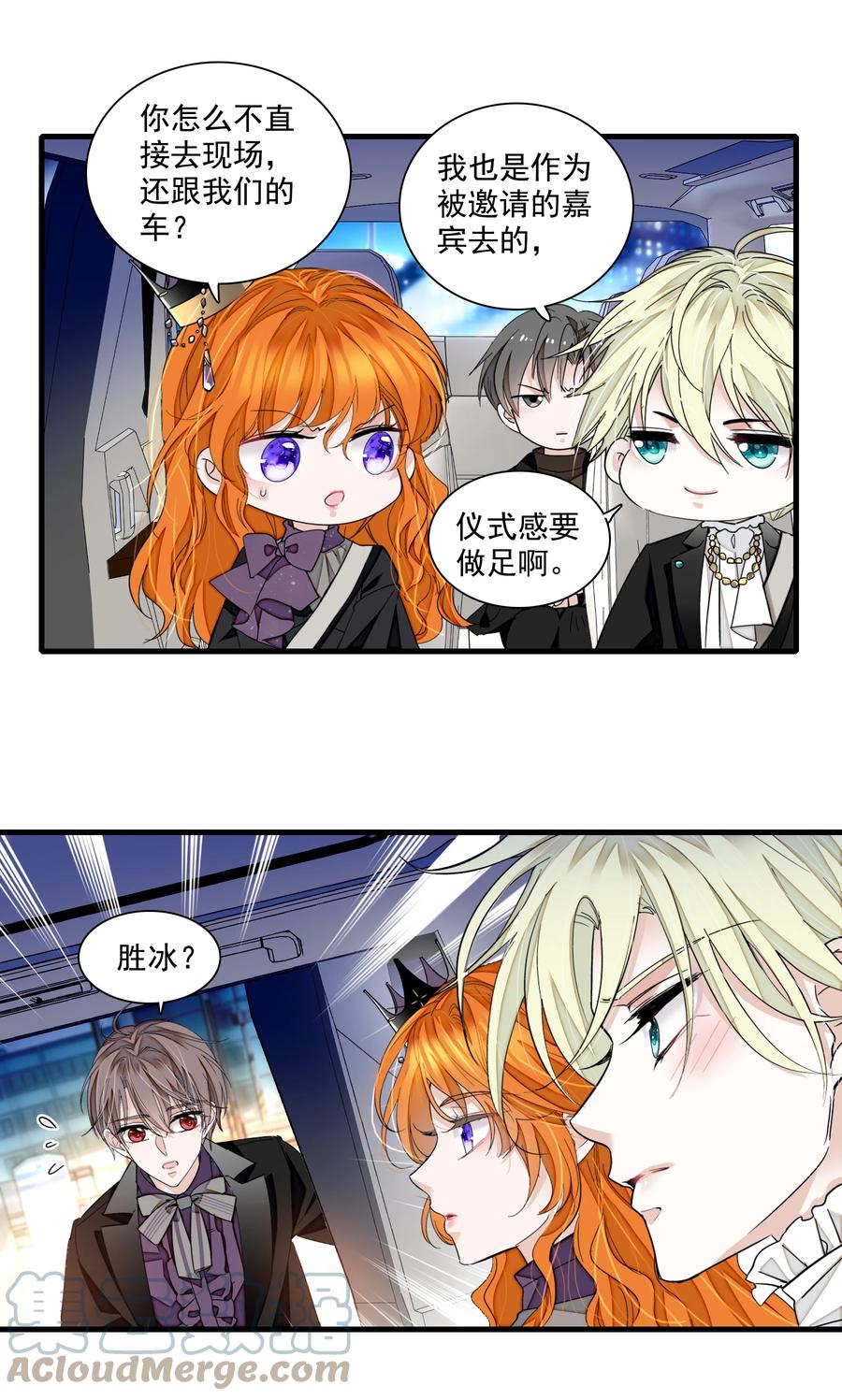 89佑宁-我家偶像有点不对劲-客心（第17张）