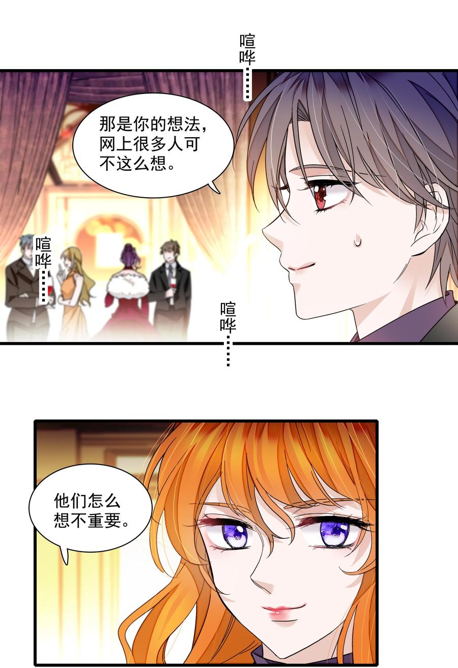89佑宁-我家偶像有点不对劲-客心（第34张）