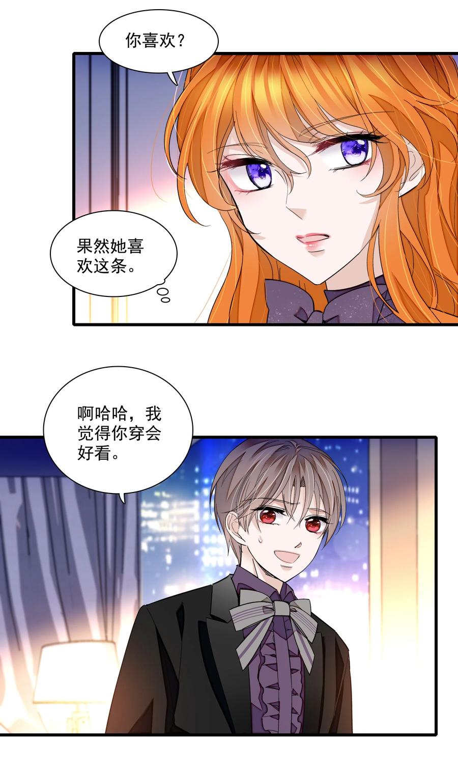 89佑宁-我家偶像有点不对劲-客心（第8张）