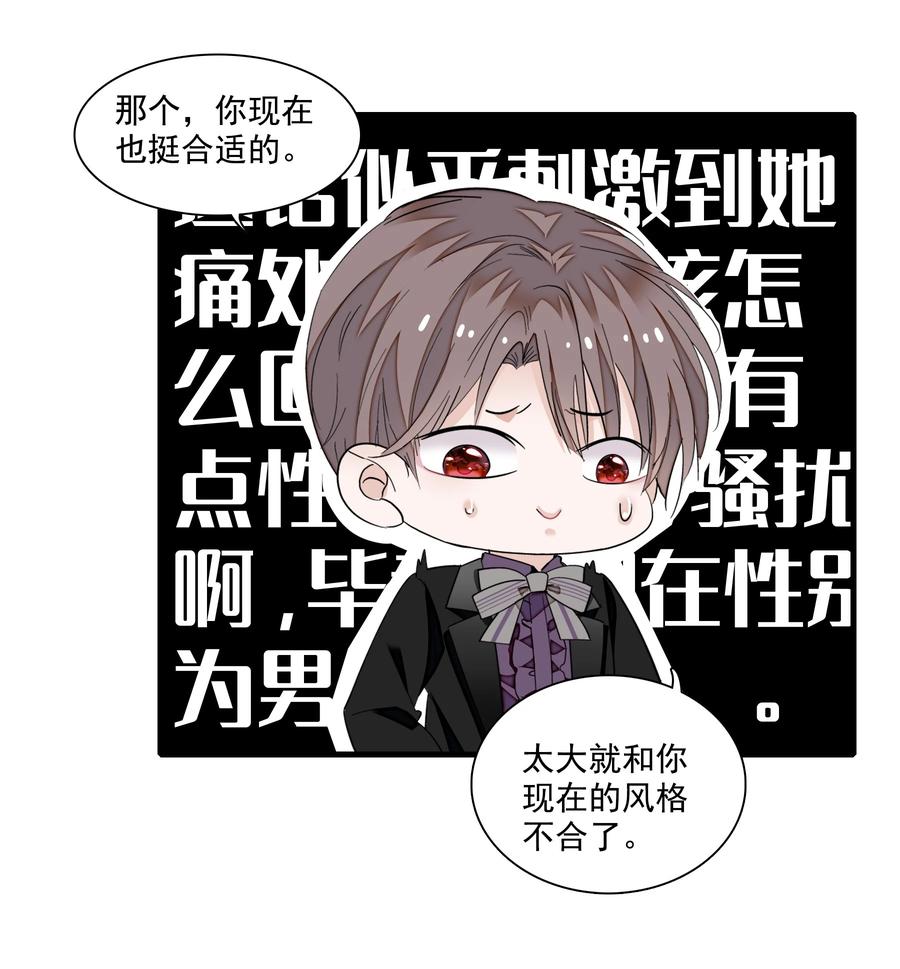 89佑宁-我家偶像有点不对劲-客心（第10张）