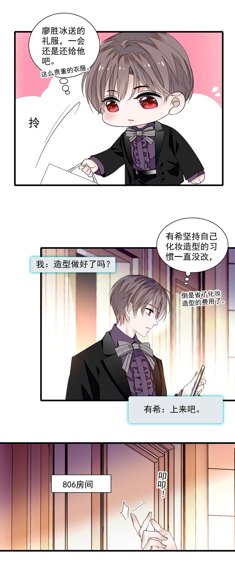 89佑宁-我家偶像有点不对劲-客心（第4张）
