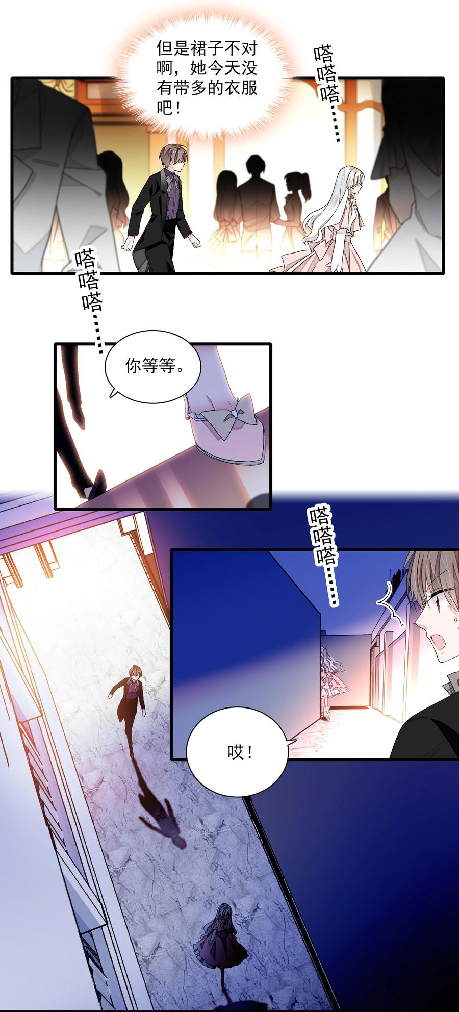 90被发现了-我家偶像有点不对劲-客心（第38张）