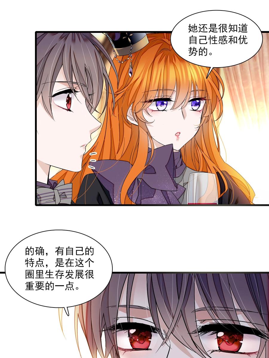 90被发现了-我家偶像有点不对劲-客心（第10张）