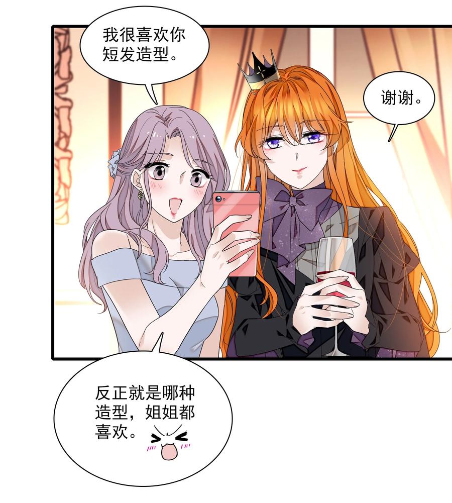 90被发现了-我家偶像有点不对劲-客心（第14张）