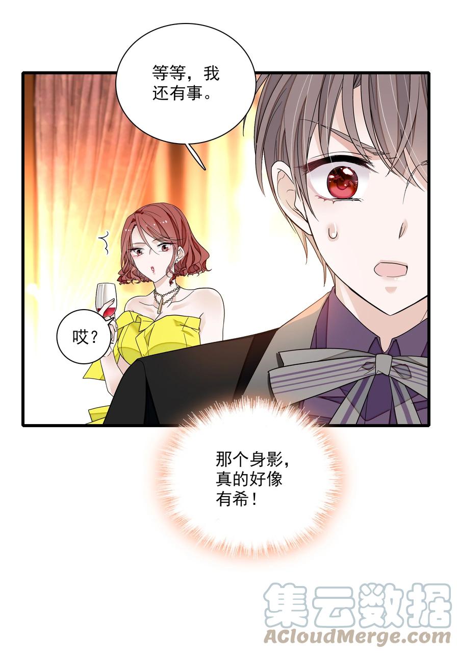 90被发现了-我家偶像有点不对劲-客心（第37张）