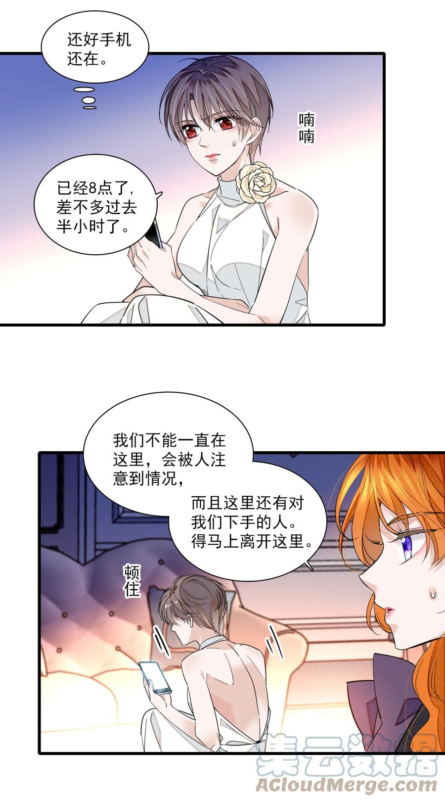 91真相毕露-我家偶像有点不对劲-客心（第27张）