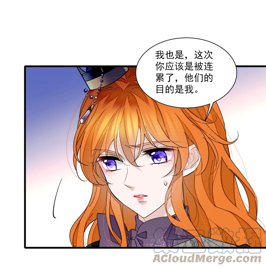 91真相毕露-我家偶像有点不对劲-客心（第25张）