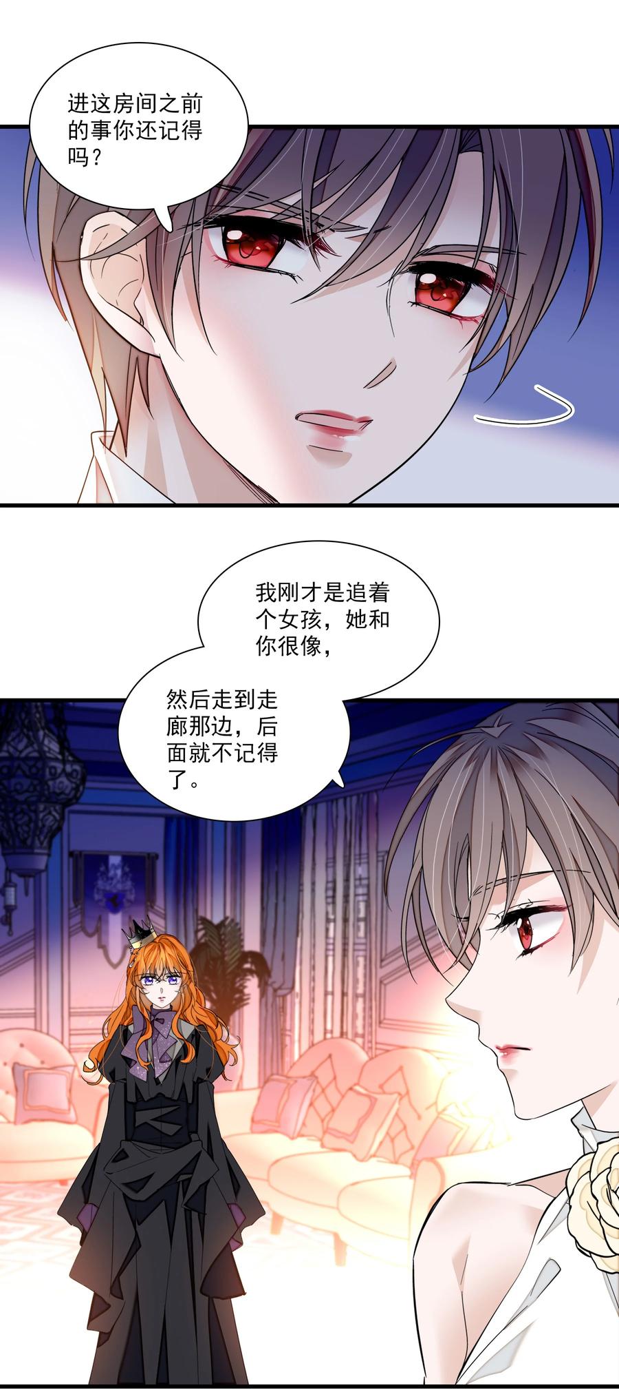 91真相毕露-我家偶像有点不对劲-客心（第24张）