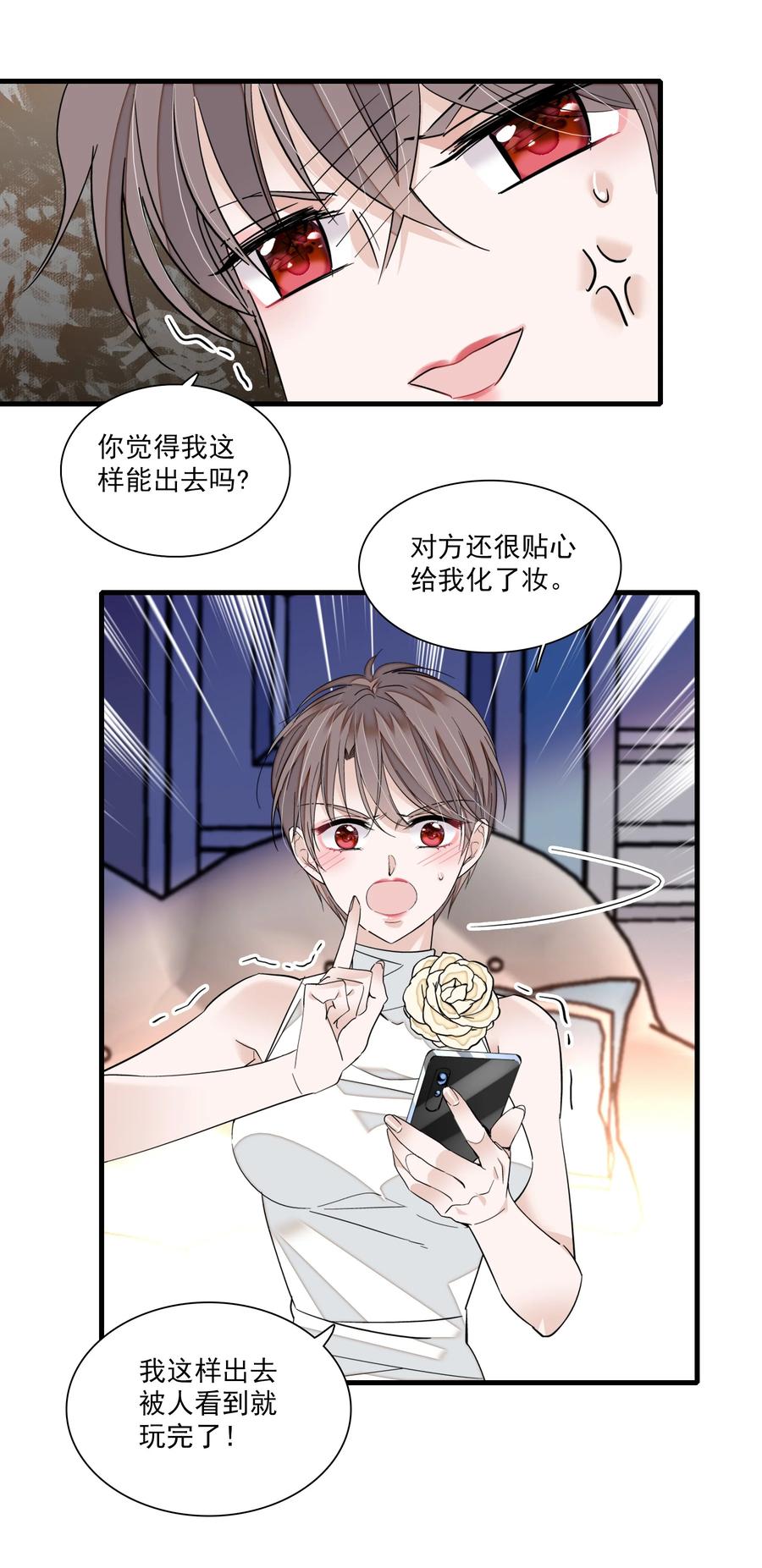 91真相毕露-我家偶像有点不对劲-客心（第28张）