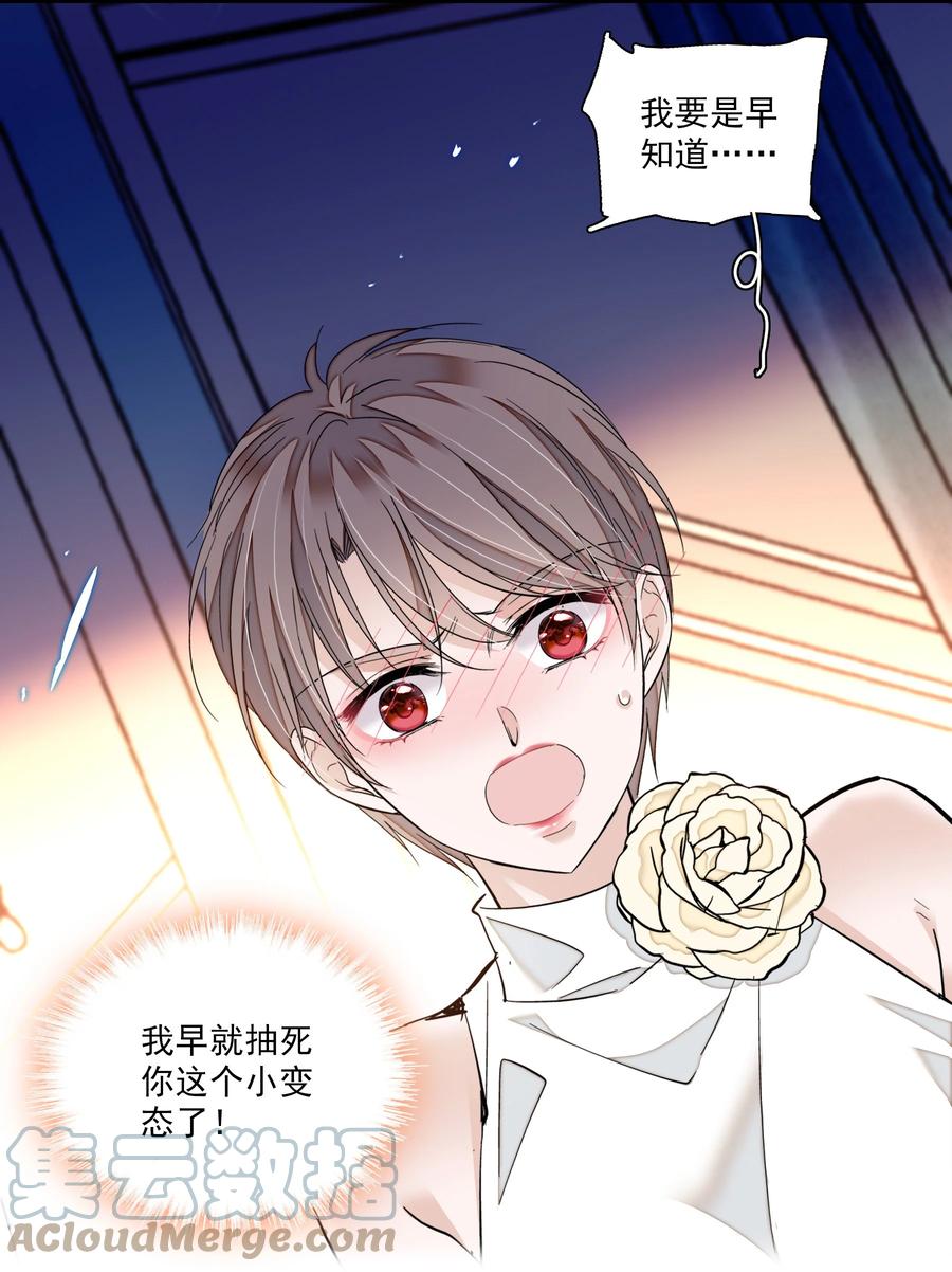 91真相毕露-我家偶像有点不对劲-客心（第11张）