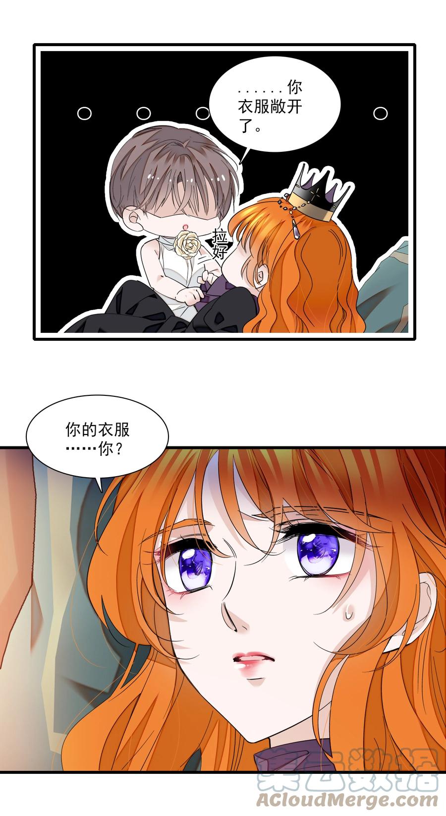 91真相毕露-我家偶像有点不对劲-客心（第7张）