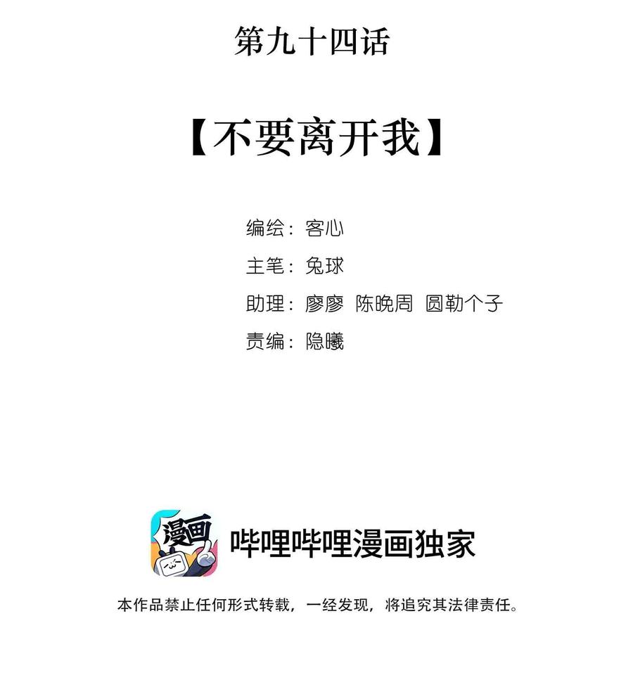 94不要离开我-我家偶像有点不对劲-客心（第2张）