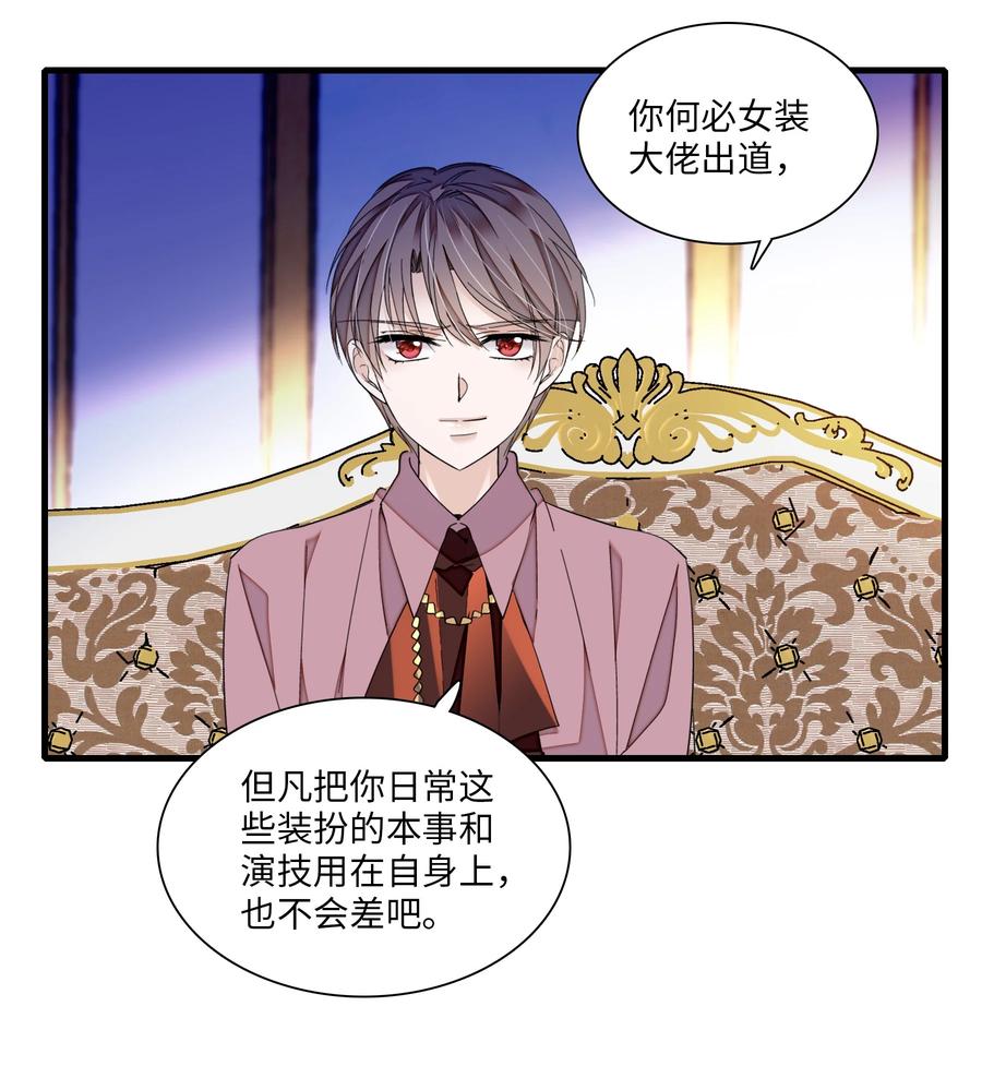 94不要离开我-我家偶像有点不对劲-客心（第12张）
