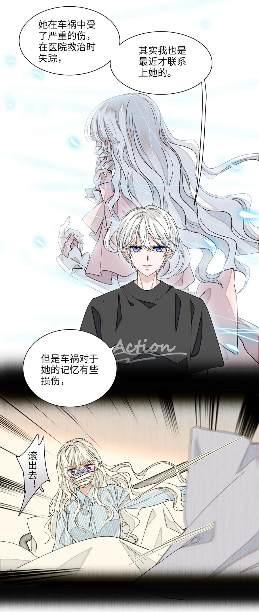94不要离开我-我家偶像有点不对劲-客心（第18张）