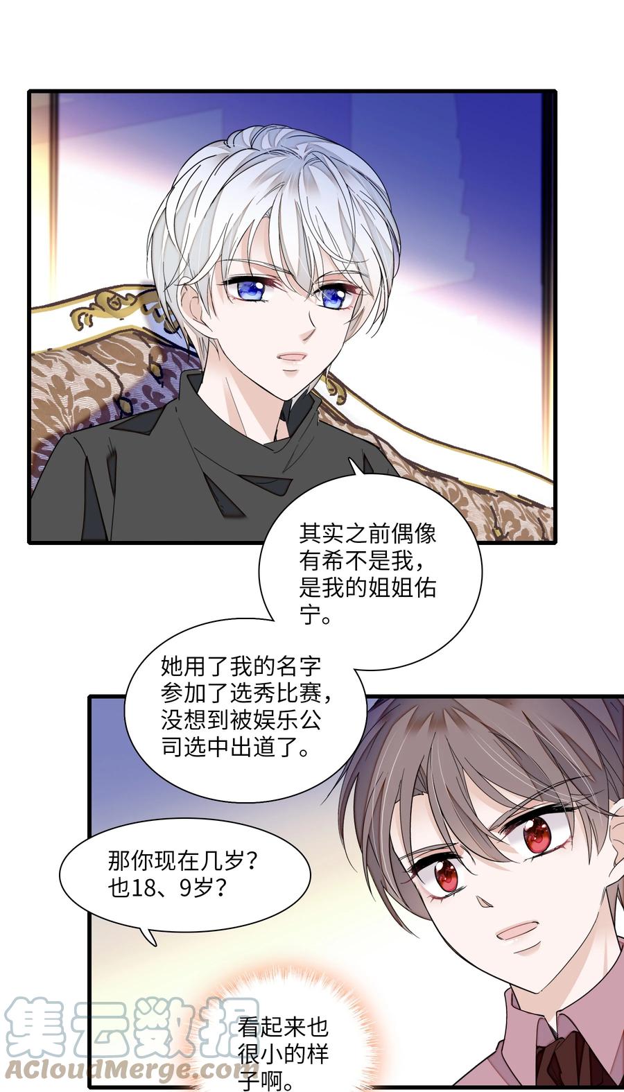 94不要离开我-我家偶像有点不对劲-客心（第13张）