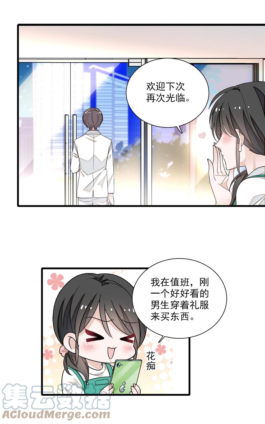 95保护“梁有希”计划-我家偶像有点不对劲-客心（第7张）
