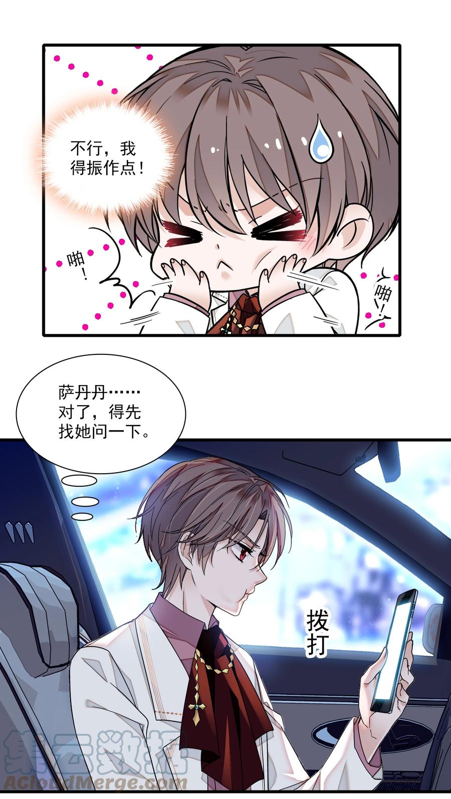 95保护“梁有希”计划-我家偶像有点不对劲-客心（第11张）