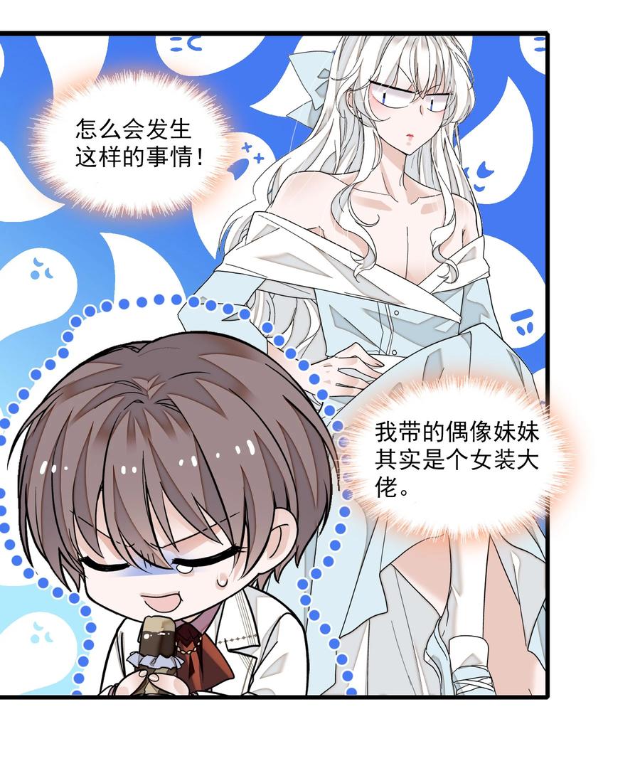 95保护“梁有希”计划-我家偶像有点不对劲-客心（第10张）