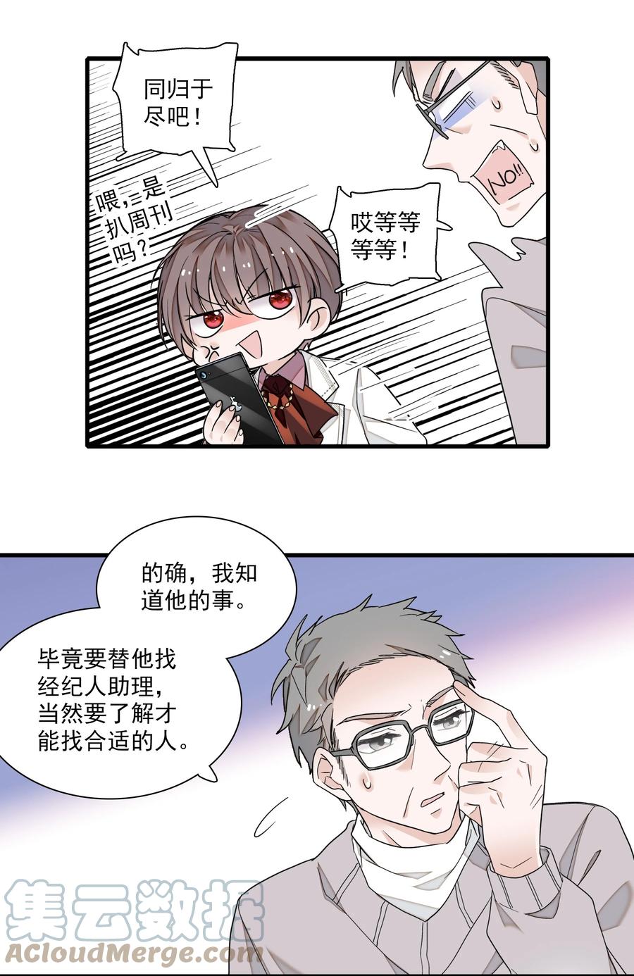 95保护“梁有希”计划-我家偶像有点不对劲-客心（第17张）