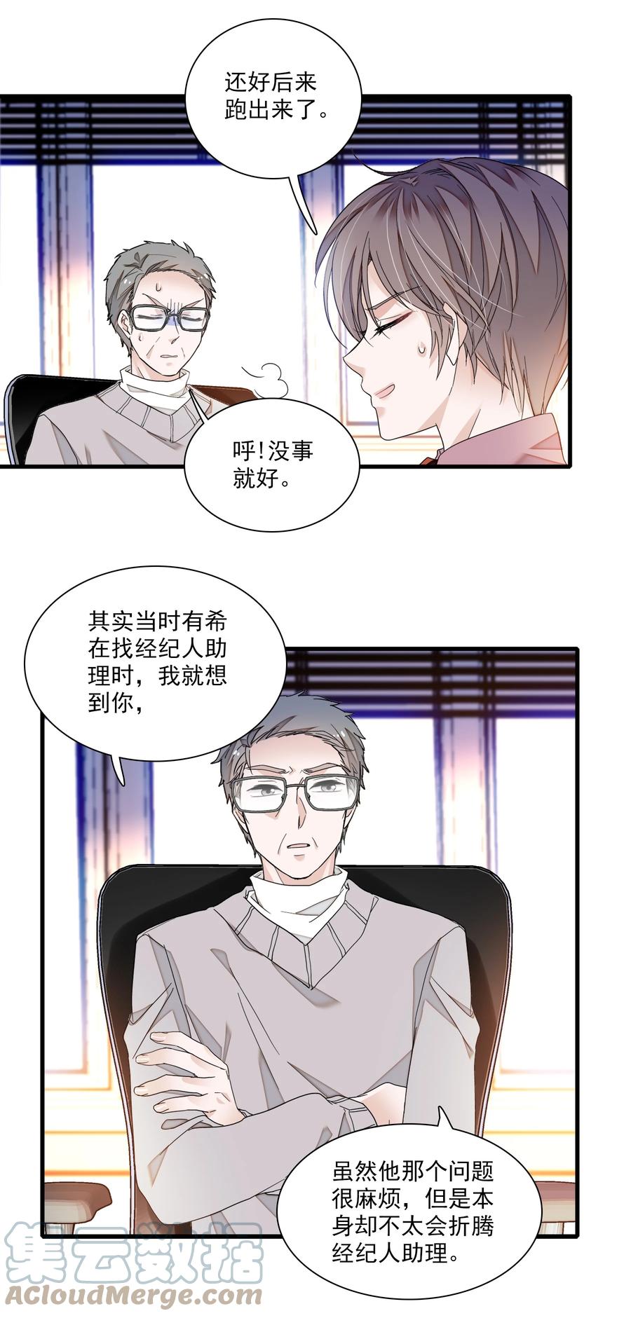 95保护“梁有希”计划-我家偶像有点不对劲-客心（第19张）