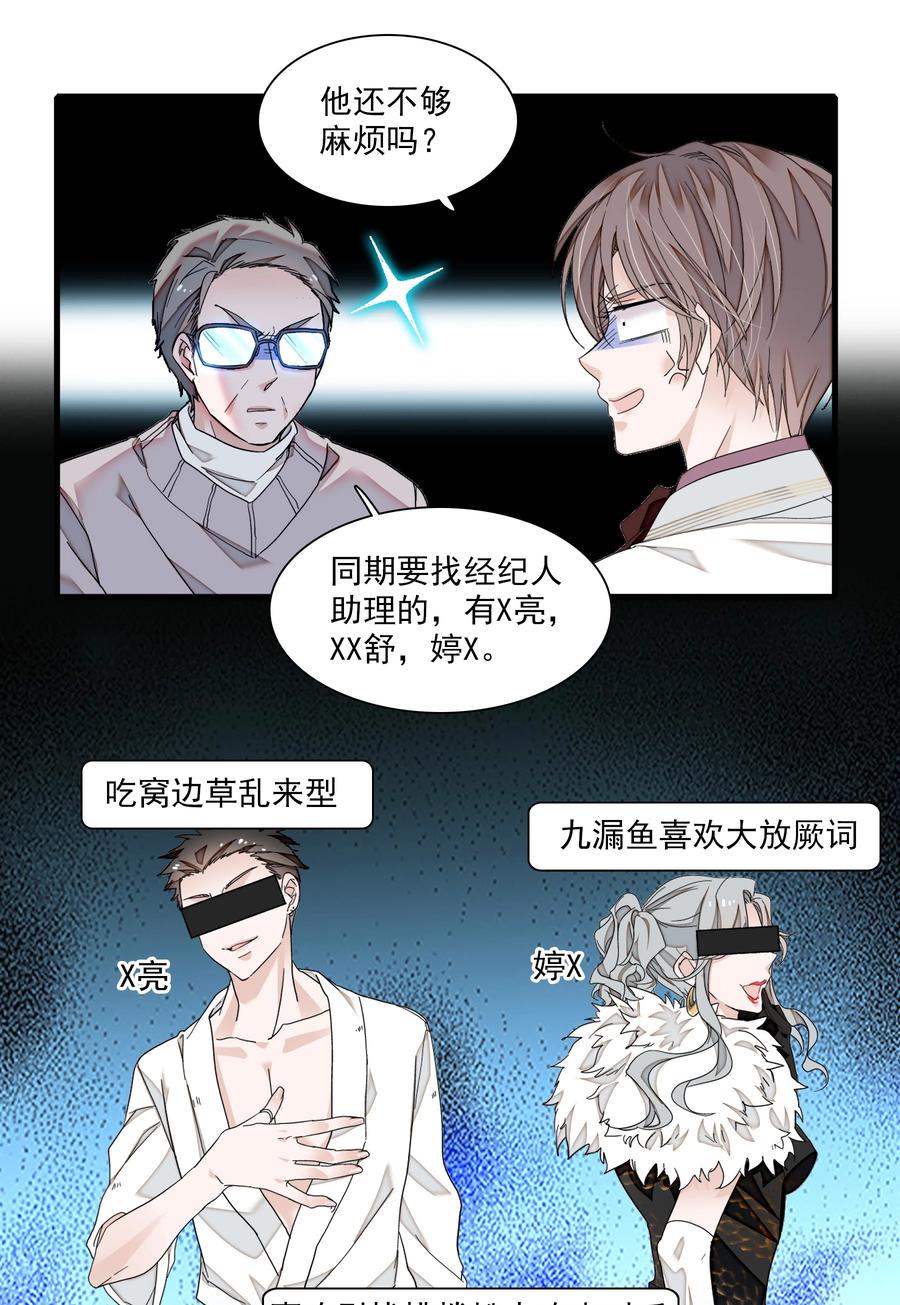 95保护“梁有希”计划-我家偶像有点不对劲-客心（第20张）