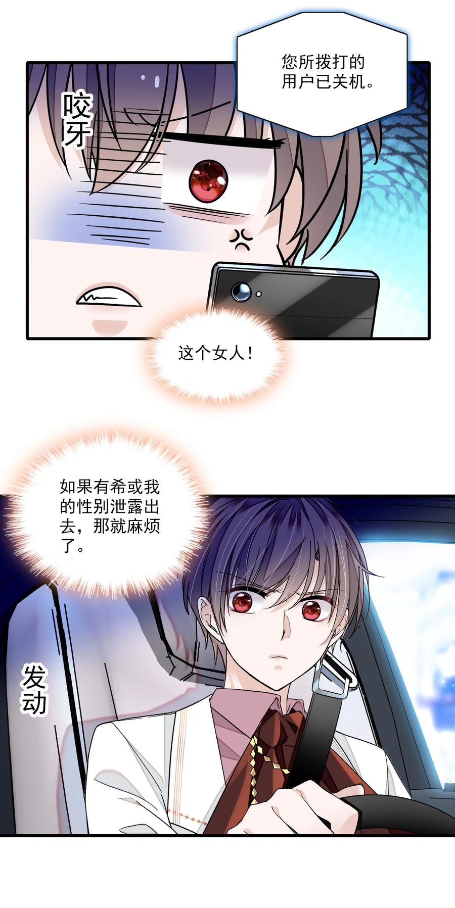95保护“梁有希”计划-我家偶像有点不对劲-客心（第12张）
