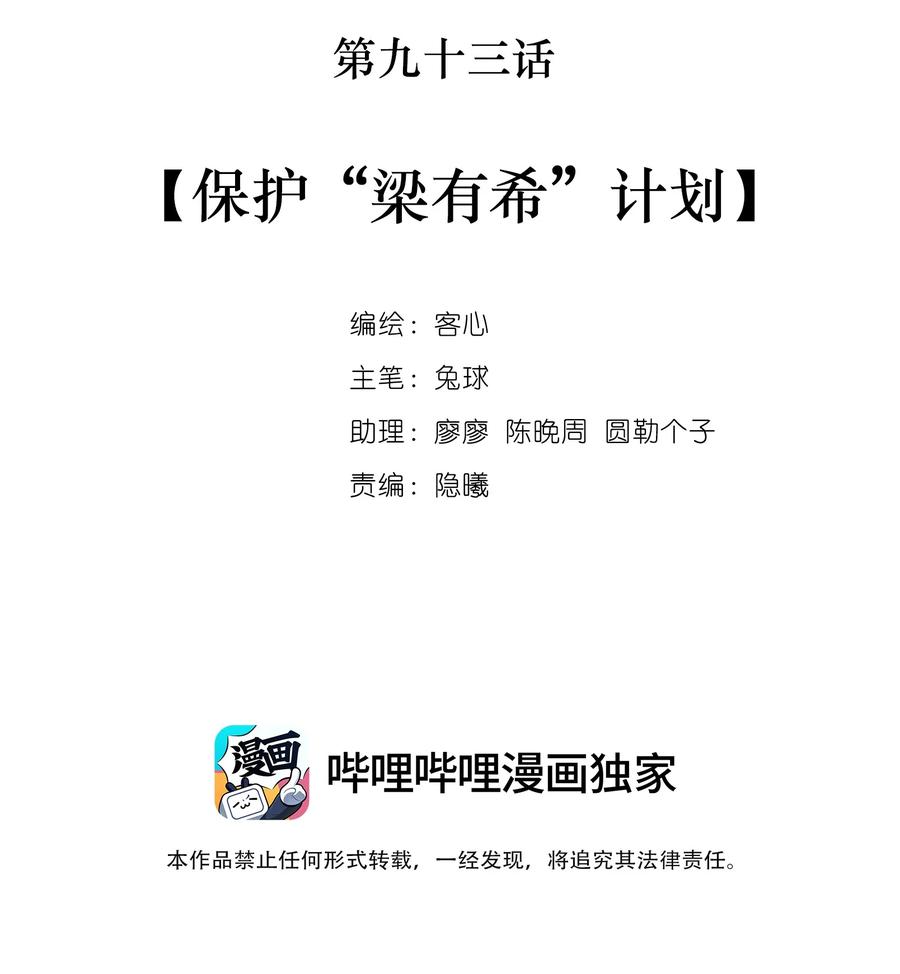 95保护“梁有希”计划-我家偶像有点不对劲-客心（第2张）