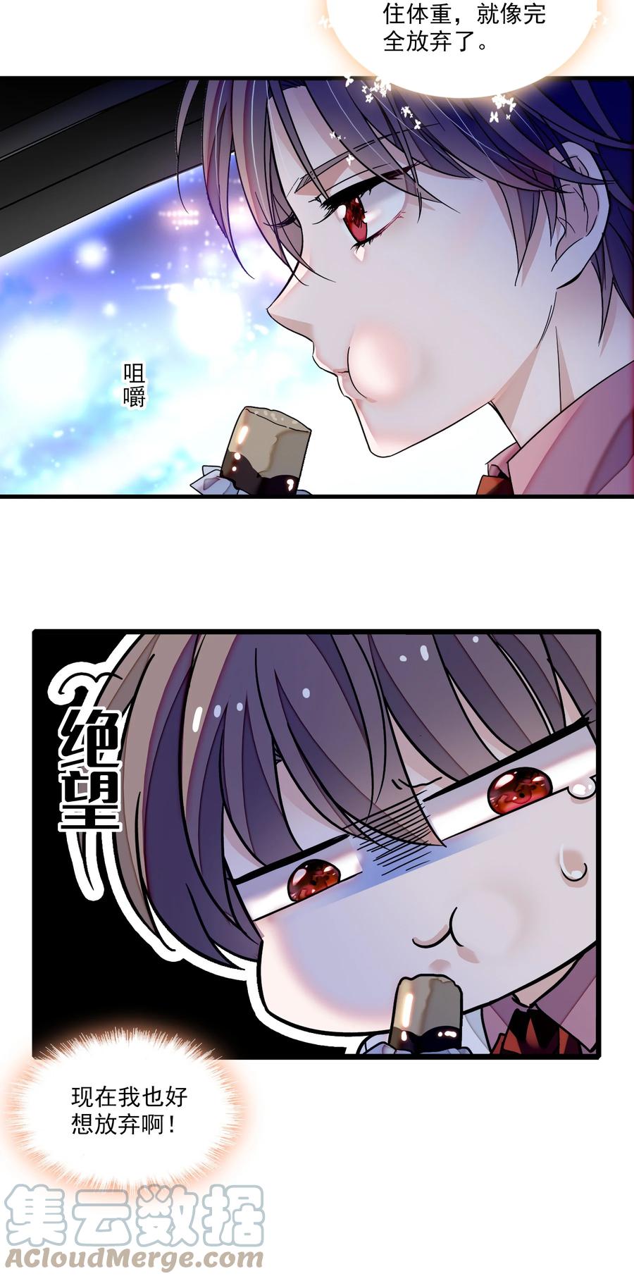 95保护“梁有希”计划-我家偶像有点不对劲-客心（第9张）