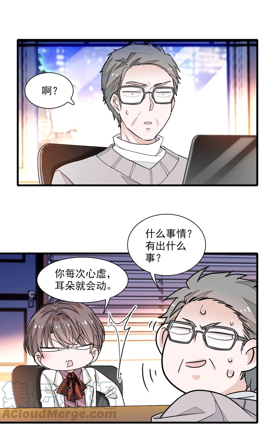 95保护“梁有希”计划-我家偶像有点不对劲-客心（第15张）