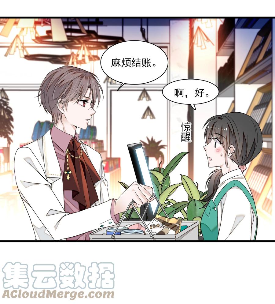 95保护“梁有希”计划-我家偶像有点不对劲-客心（第5张）