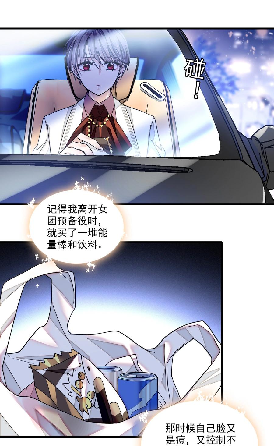 95保护“梁有希”计划-我家偶像有点不对劲-客心（第8张）