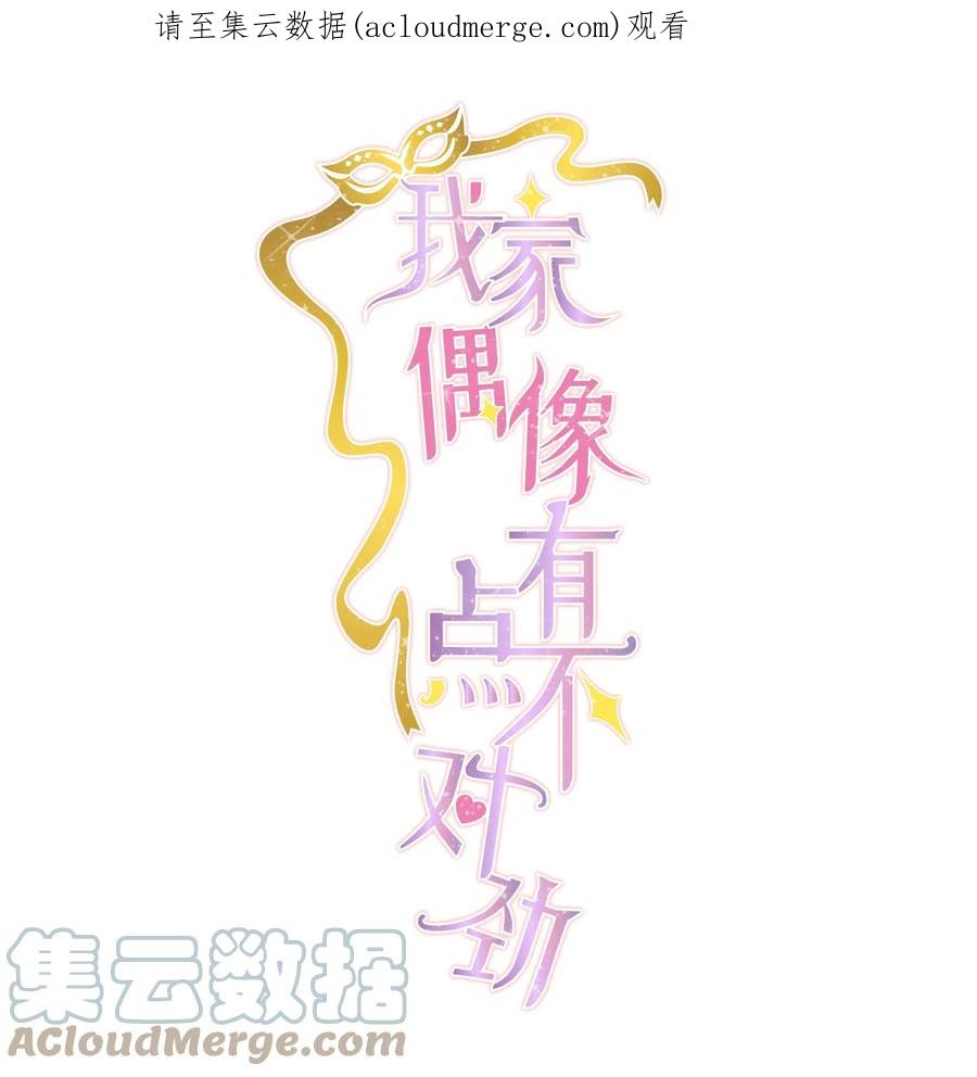 95保护“梁有希”计划-我家偶像有点不对劲-客心（第1张）