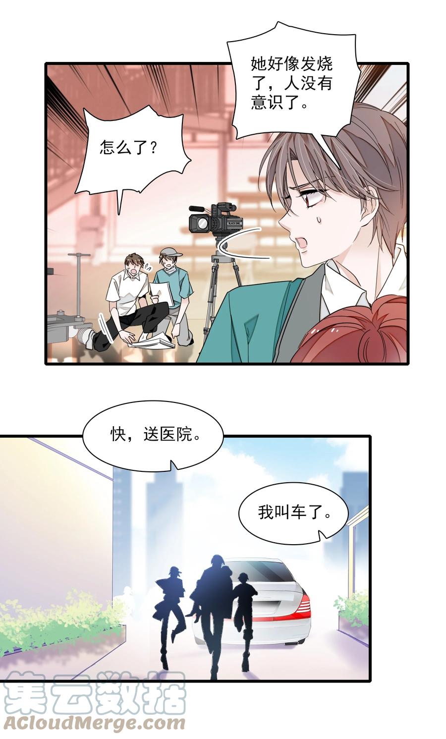 96别让我看轻你-我家偶像有点不对劲-客心（第13张）