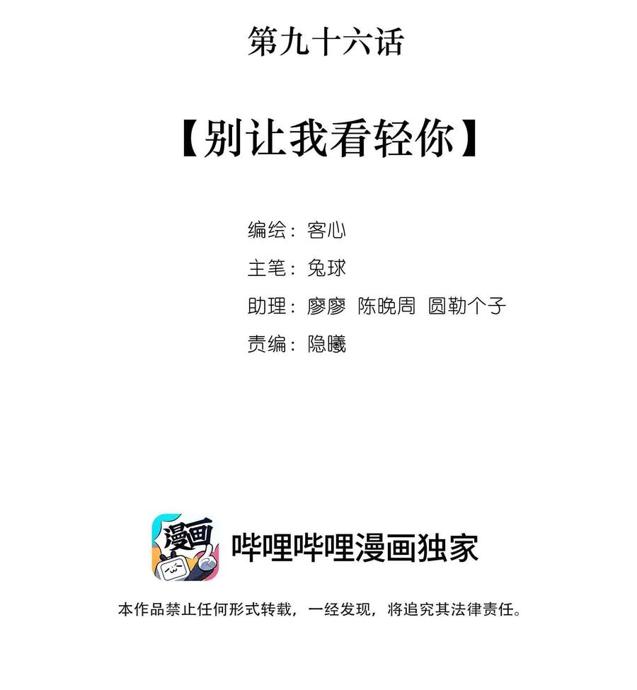96别让我看轻你-我家偶像有点不对劲-客心（第2张）