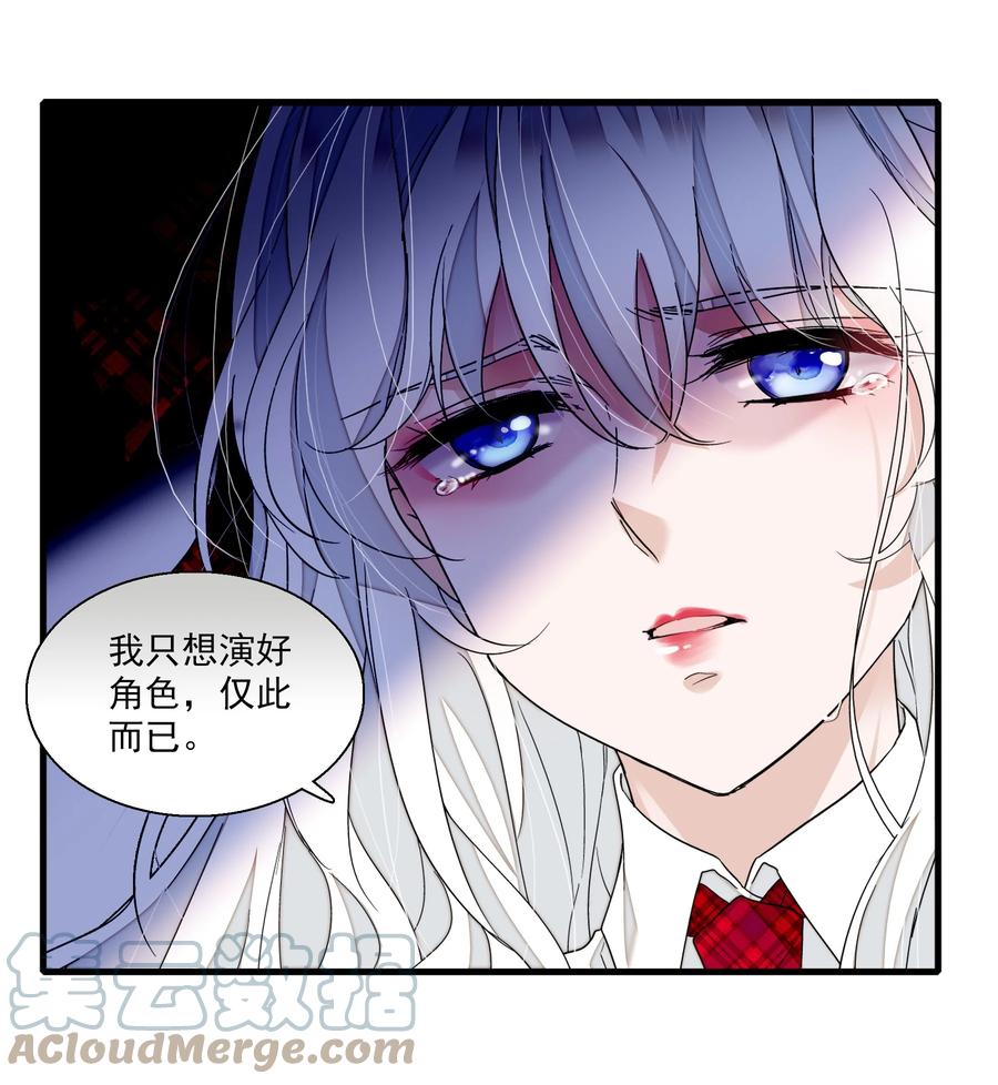 97明明他是个男生但是该死的可爱！-我家偶像有点不对劲-客心（第2张）